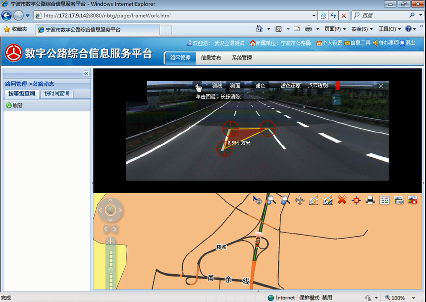 智慧交通公路综合信息管理系统